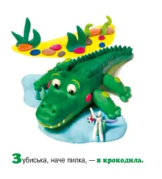 Тут одна звірина - мініатюра 3