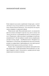 Без ґрунту. Оповідання - мініатюра 3