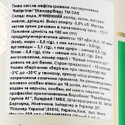 Пиво DAB Kellerbier світле, 5.6%, з/б, 0.5 л - мініатюра 3