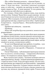 Печера ідей - мініатюра 2