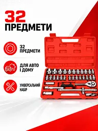 Набір інструментів 32 в 1 у кейсі червоний з тріскачкою та головками (49676047) - мініатюра 2
