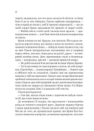 Ґідеон Дев'ята - Темсін М'юїр - мініатюра 16