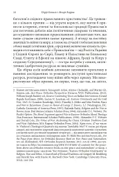 Православні погляди на війну - мініатюра 6