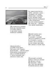 Торкнись краси. Образотворче мистецтво. 1-4 класи. Конспекти уроків - Наталія Дмитрієва - мініатюра 3