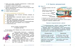 Українська мова. 7 клас - мініатюра 3