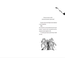 Книга Хлопчик, який жив з драконами. Книга 2 - Енді Шепард Видавництво Старого Лева (9789666799916) - мініатюра 3