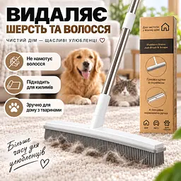 Універсальна гумова щітка-швабра 4 в 1 для підлоги, килимів, шерсті та вікон, ручка з нержавіючої сталі KT9005101 - мініатюра 6