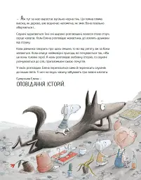 Велика книжка Суперсил - Сусанна Ісерн - миниатюра 2