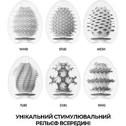 Яйце-мастурбатор Tenga Egg Wonder Pack - мініатюра 3