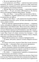 Три любові - Арчибальд Джозеф Кронін - мініатюра 4