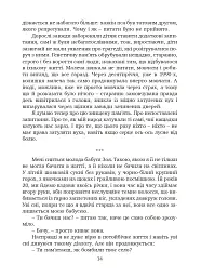 Мої бабусі не дожили до війни - Євгенія Генова - мініатюра 2