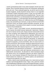 Самознищення Європи: імміграція, ідентичність, іслам - Дуґлас Мюррей - мініатюра 24