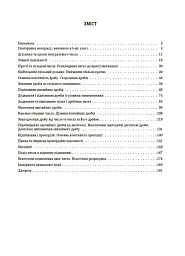 Матеріали до уроків. Математика. 6 клас. Частина 1 - мініатюра 2
