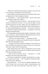 Олівія Кіттеридж - Елізабет Страут - мініатюра 14
