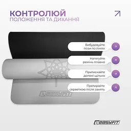 Килимок для йоги та фітнесу EasyFit Polarity stone з ремнем - мініатюра 8