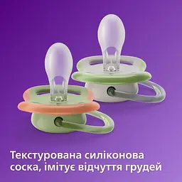 Пустушка Philips Avent Ultra Air, для хлопчиків, 6-18 місяців, 2 шт. (SCF085/60) - мініатюра 7