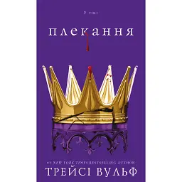 Жага. Плекання. Книга 6 - мініатюра 1