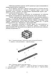 Керівництво з підривної (вибухової) справи - мініатюра 8