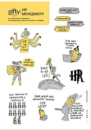Набір наклейок «HR»