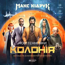 Настільна гра «Нові Темні Віки. Колонія»