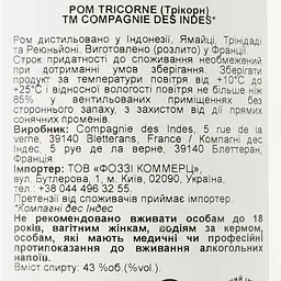 Ром Compagnie des Indes Blend Tricorne, 43%, 0.7 л - мініатюра 3