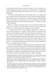 Роздуми про ХХ століття - мініатюра 7