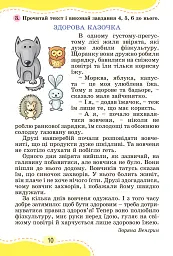 Українська мова 2 клас. Зошит для діагностичних робіт - мініатюра 5
