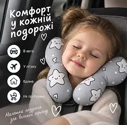Подушка дитяча дорожня для шиї U-подібна - подушка-підголівник для авто літака та подорожей - мініатюра 2