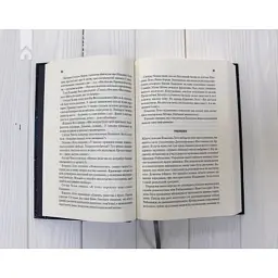 Книга Бог-Імператор Дюни - Френк Герберт КСД (9786171513013) - мініатюра 4