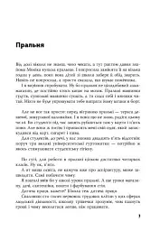 Ужгородські історії - Банді Шолтес - мініатюра 4