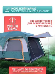 Великий двокімнатний кемпінговий намет - мініатюра 2