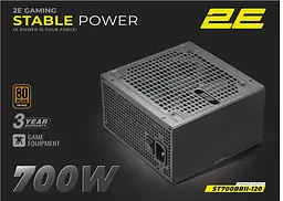Блок живлення Stable Power Pro ATX3.1 GEN5.0 (700W) >85% 80+ Bronze 120мм 1xMB 24pin(2 2E Gaming teh0018605