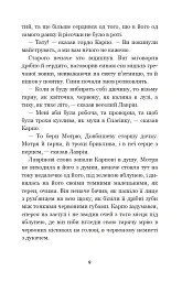 Кайдашева сім’я - Іван Нечуй-Левицький - мініатюра 8