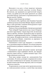 Над чорними хмарами. Край неба. Книга 1 - мініатюра 11