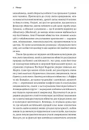 Дванадцять життів Альфреда Гічкока. Історія короля саспенсу - Едвард Вайт - мініатюра 13