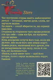 Книга, в якій живе Тато - мініатюра 2