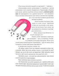 Добрі картинки, погані картинки. Як уберегти дітей від порнографії - Крістен А. Дженсон - мініатюра 4