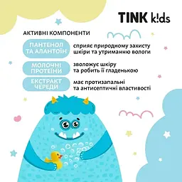 Дитяча піна для ванни Tink kids Bubble Gum 500 мл (289674) - мініатюра 3