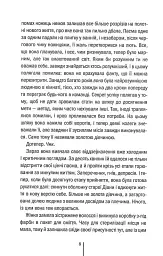 Шпигунське узбережжя. Книга 1 - Тесс Ґеррітсен - миниатюра 2