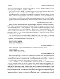 Європейський словник філософій: український контекст. Лексикон неперекладностей. Том 5 - - мініатюра 11