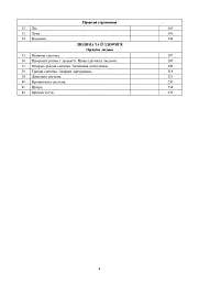 Я досліджую світ. 3 клас. Конспекти уроків. Частина 2 - мініатюра 3