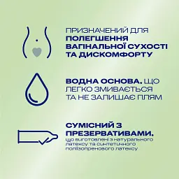 Лубрикант Durex Naturals Sensitive заспокійливий ефект Алое Вера 100 мл - мініатюра 3
