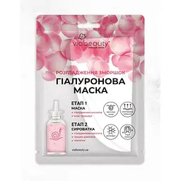 Гіалуронова ампульна маска "Розгладження зморшок" Via Beauty VBCP-2 з олією троянди та сироваткою