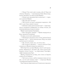 Книга Доки кава не охолоне - Тосікадзу Кавагуті КСД (9786171513525) - мініатюра 10