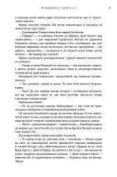 Чужоземка. Книга 1 - Діана Ґеблдон - мініатюра 11