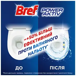 Туалетний блок Bref Сила Актив Лимон 4 х 50 г (9000101308969/9000101308907) - мініатюра 3
