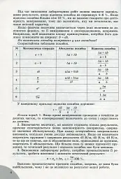 Фізика і астрономія 11 клас. Зошит для лабораторних і контрольних робіт. Рівень стандарту - Володимир Сиротюк - миниатюра 5