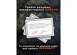 Настільна гра Dangel Games Тихо, суд іде! (укр.) (DG002UA) - мініатюра 4