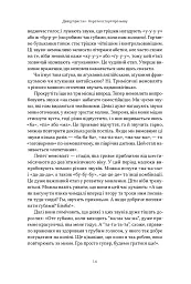 Короткі історії про мову - мініатюра 10