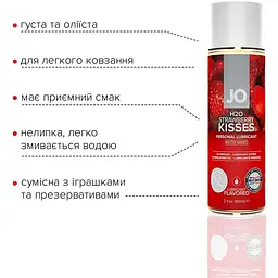 Змазка на водній основі System JO H2O - Strawberry Kiss (60 мл) - мініатюра 3